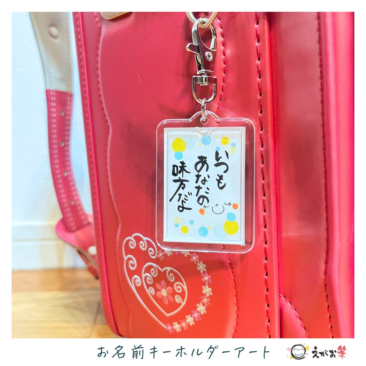 世界にひとつ♪デザインお名前キーホルダー作ります 一つひとつ手書きの特別なキーホルダー♪卒園記念に最適です♡ イメージ9