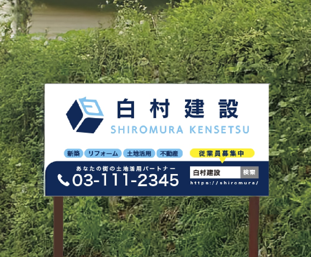 看板・のぼり　デザインデータ作成します 目にとまるデザインで認知度アップのお手伝いします イメージ8