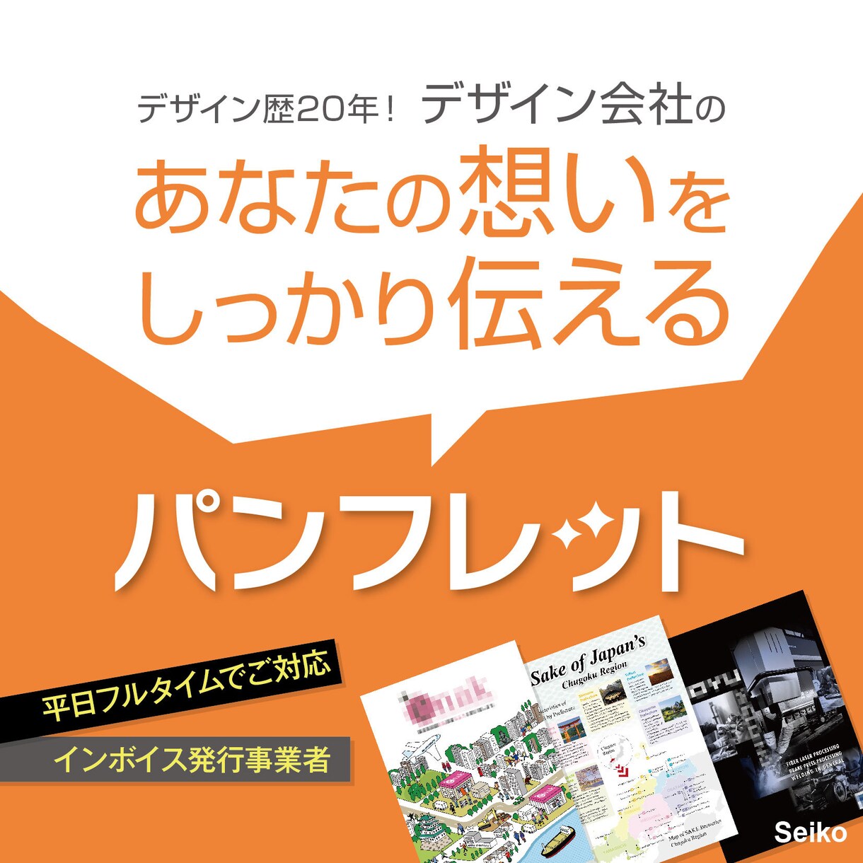 パンフレット・会社案内などのページものを作ります あなたの想いをカタチにするデザイン イメージ1