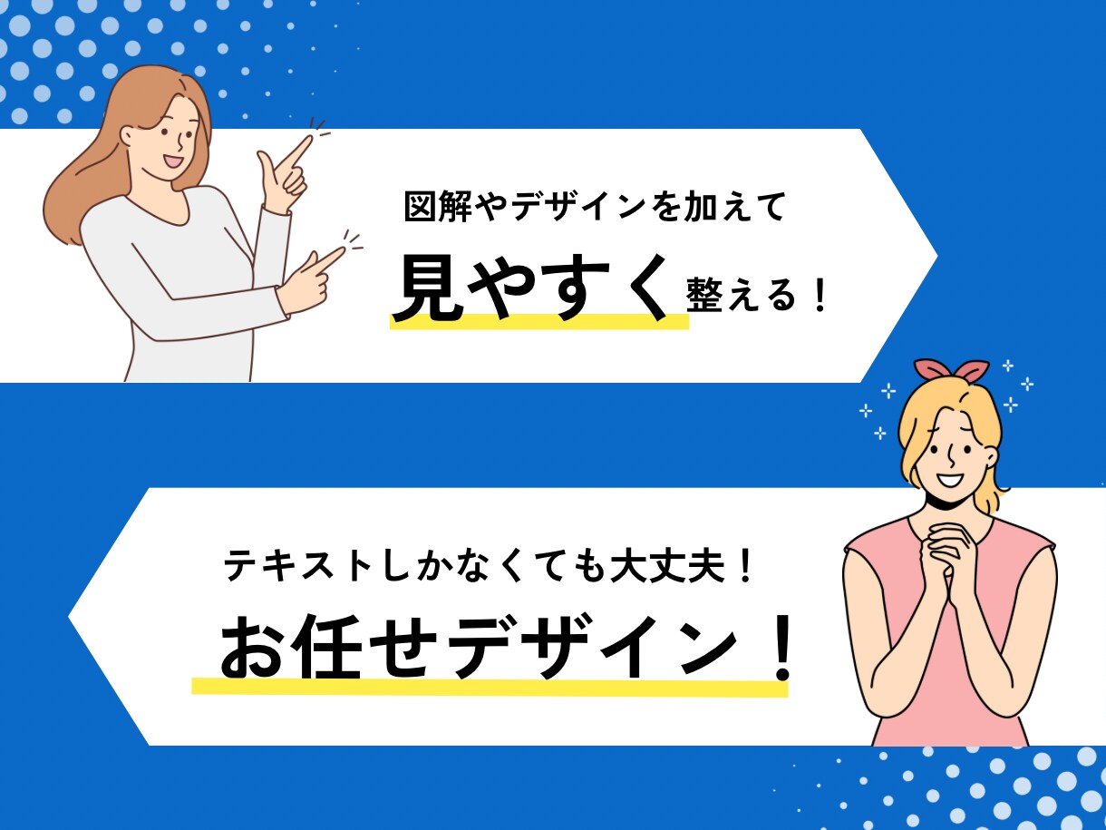 伝わる！【わかりやすい】スライド制作します 図解や画像などを使用して、見やすくて伝わる資料を制作します！ イメージ3