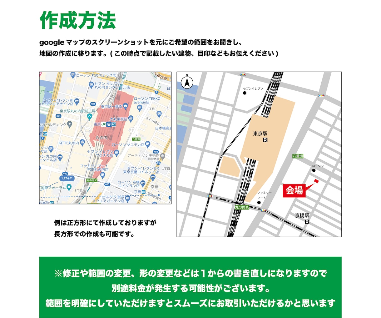 依頼簡単！3000円でイラストマップ作成します チラシ、ホームページなどにお使いいただける地図を制作します。 イメージ1