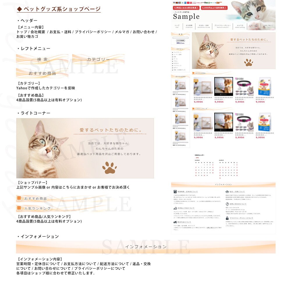 丸投げ！YahooのTOPを簡単リニューアルします 開店後すぐのYahooのデザインに物足りなさを感じる方必見！ イメージ4