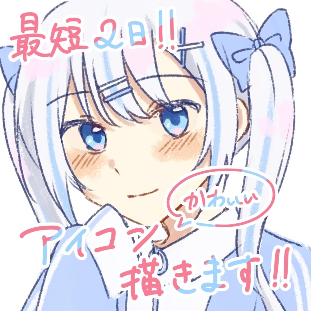 最短納品2日！ゆるかわオリジナルアイコン描きます 商用利用&二次利用◎さまざまなSNSで使いやすい！ イメージ1