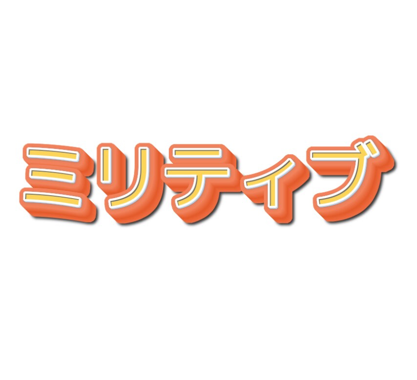 1万文字AIが書いて人が仕上げます 最先端のAIとプロライターの知見を組み合わせたサービスです イメージ1