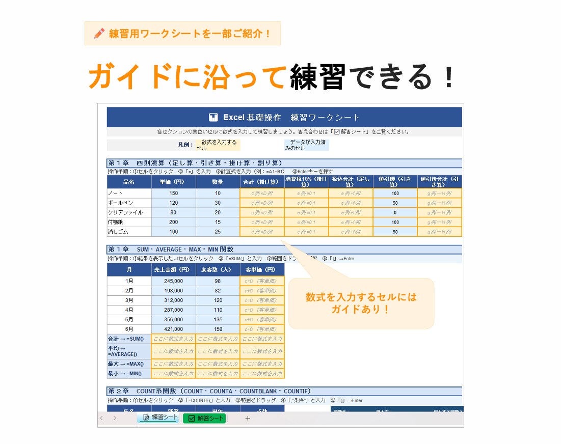 エクセルのマニュアル販売します マニュアルに加えて、練習用ワークシート・解答シート付き！ イメージ6