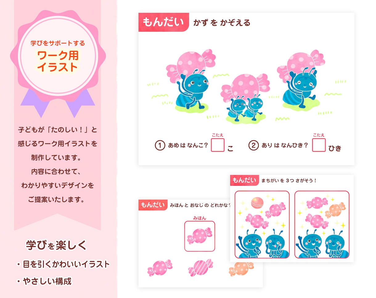 教材保育｜子どもに伝わるやさしいイラスト制作します 保育・教材向けやさしいイラスト制作 イメージ4