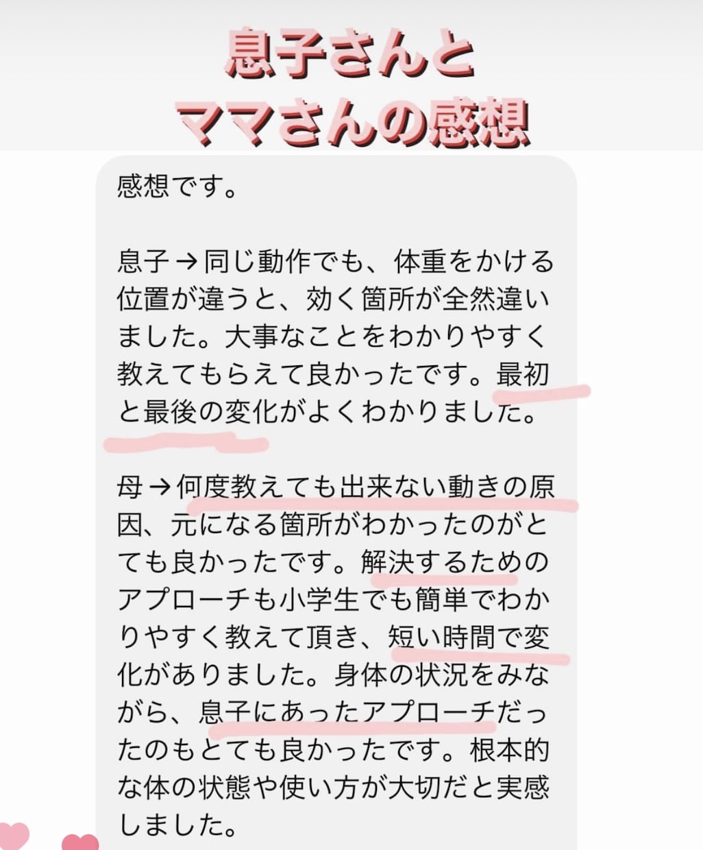 初回限定　野球のバッティングをその場で改善させます 言葉やイメージの指導ではなく、具体的に筋肉で説明します イメージ3