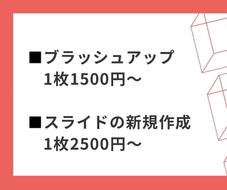 ビジネス対応！爽やかなパワポ資料作成します 見やすく、目を引く伝わる資料作成 イメージ2