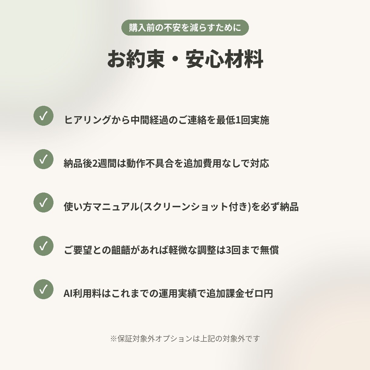 サロン・整体院の集客をAIで自動化します 実店舗で稼働中｜機械音痴のオーナーさんでも安心 イメージ4