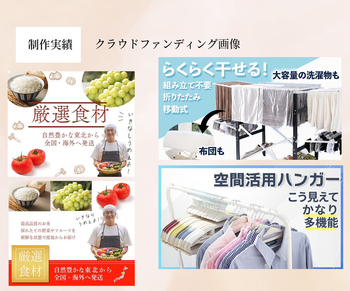 想いをカタチに×伝わるWEB画像制作致します クラファン画像/ヘッダー/バナー/SNS広告/サムネイル等 イメージ5