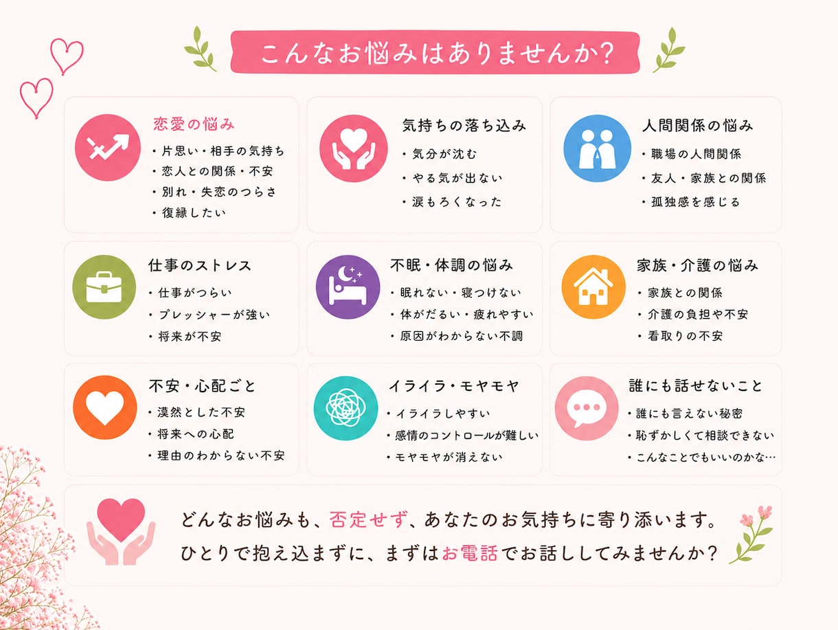 カウンセラーの私がお話し聴きます 雑談、恋愛相談、なんでもOK(*^^*) イメージ2