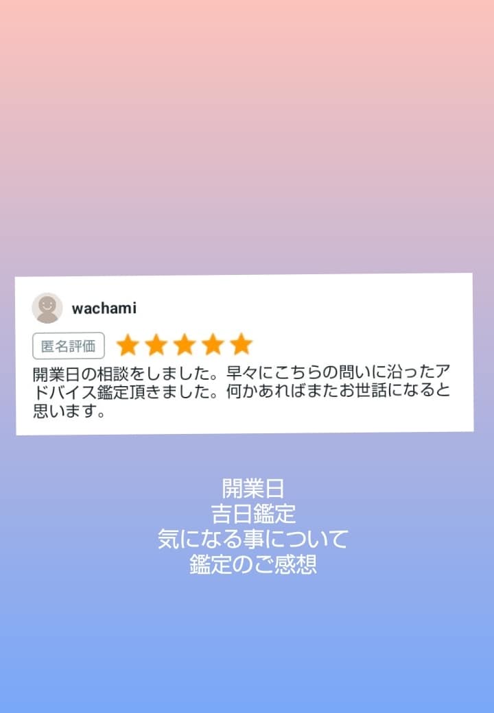 大切な日の吉日お伝えします 告白、開業、挙式、法事、引越 吉日、日取りをお伝えします。 イメージ3