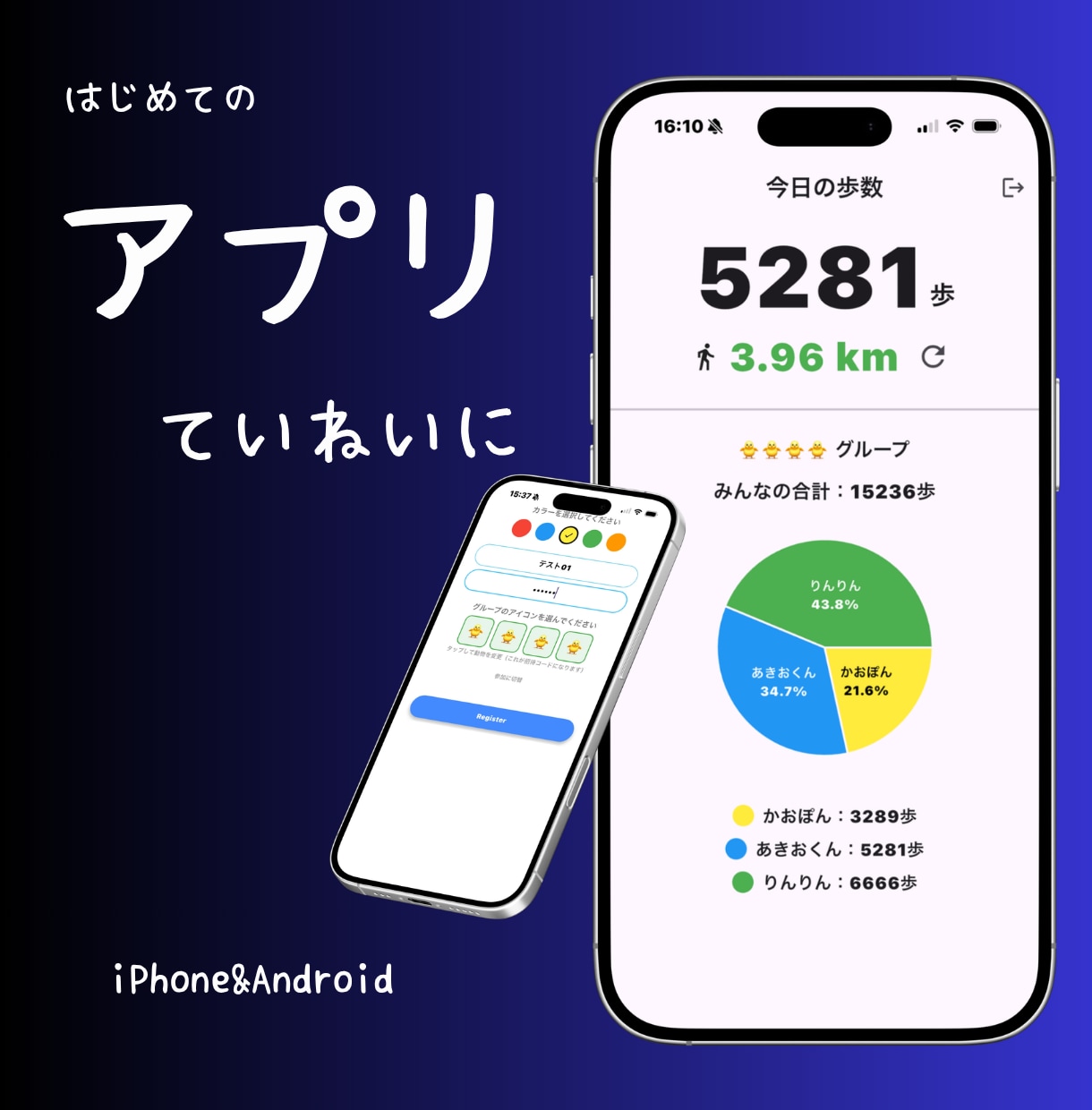 Flutterで小さなアプリを制作します プログラミング講師が丁寧に対応｜初めての方も安心 イメージ1