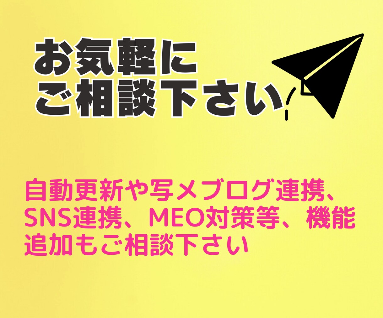 メンズエステ集客や求人に最適な多機能HP作成します 集客アップ！SNS連携させたホームページで差別化しませんか？ イメージ10