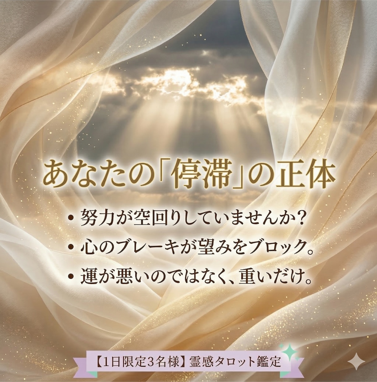 守護霊の助言で迷いを解き、理想の現実を引き寄せます 頑張っても報われない！守護霊が教える「心のブレーキ」の外し方 イメージ2
