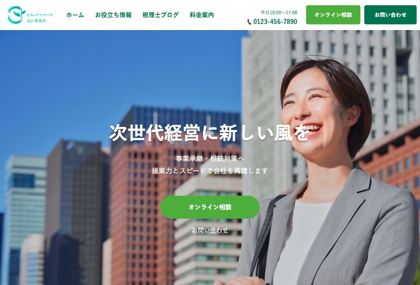 実績多数 // 集客できるWebサイトを制作します 迅速対応・SEOに強い・アフターサポート充実 イメージ3