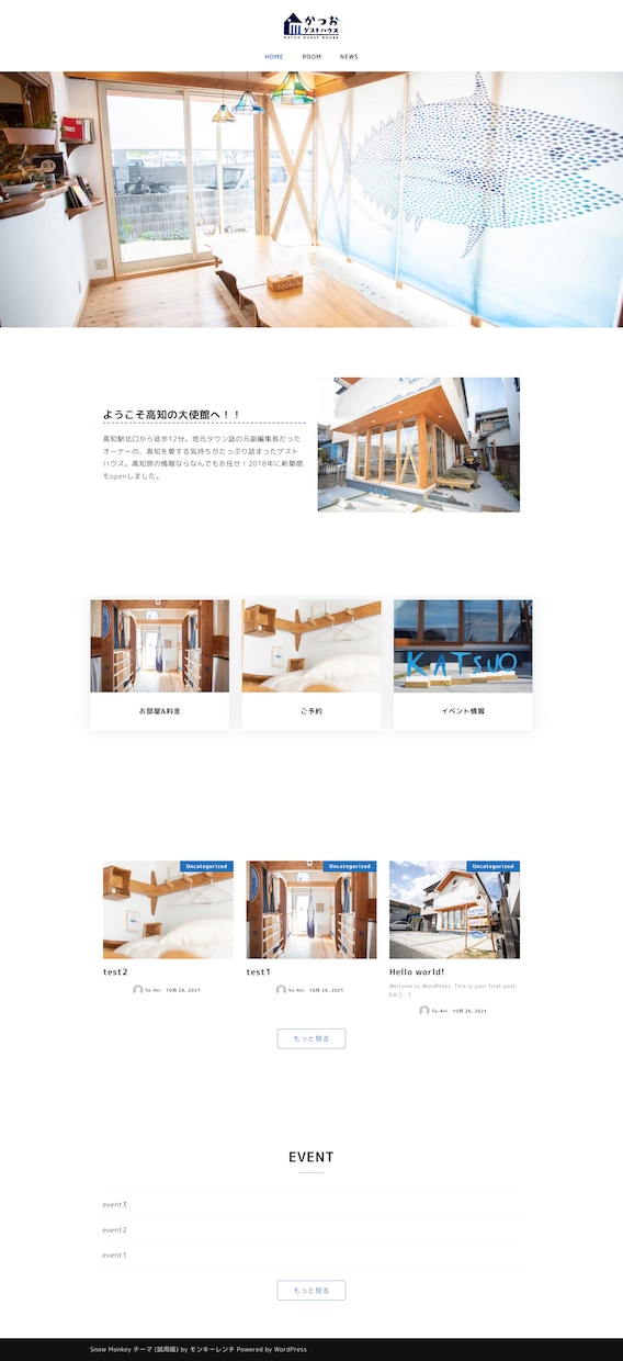 SnowMonkeyでLP制作いたします [スマホ対応込み]格安/高品質でお作りいたします。 イメージ5