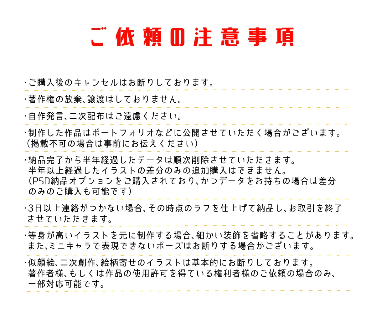 ミニキャライラストを制作いたします グッズや配信等で使いやすいSDイラストを制作します イメージ10