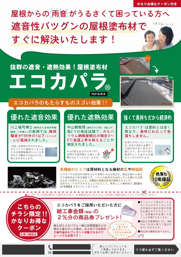 プロが効果のある高品質なチラシを格安で作成します 0.5秒で目に入る！つい手にとってしまうチラシ イメージ5