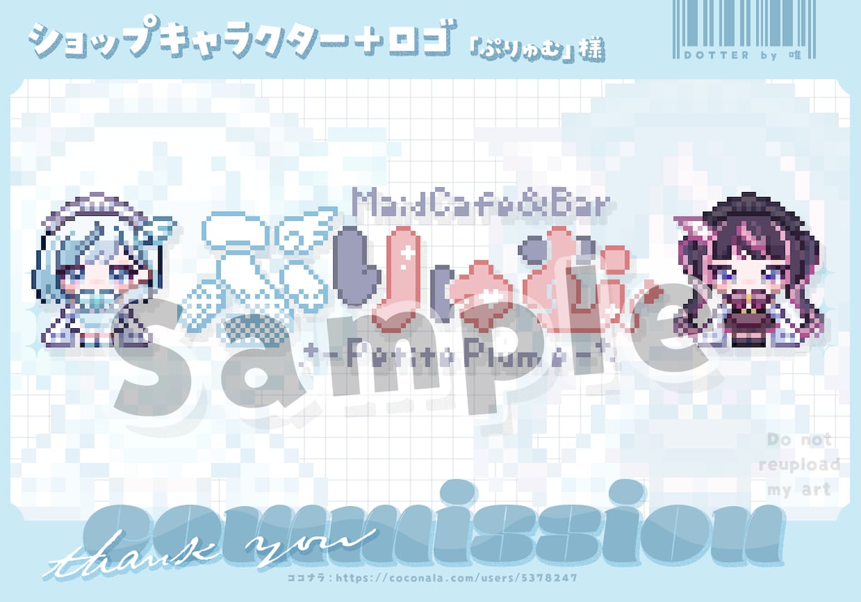 イラスト1枚で作成OK！ドット絵アイコン描きます ★YouTubeスタンプ・バッジ/配信画面/グッズなど★ イメージ3