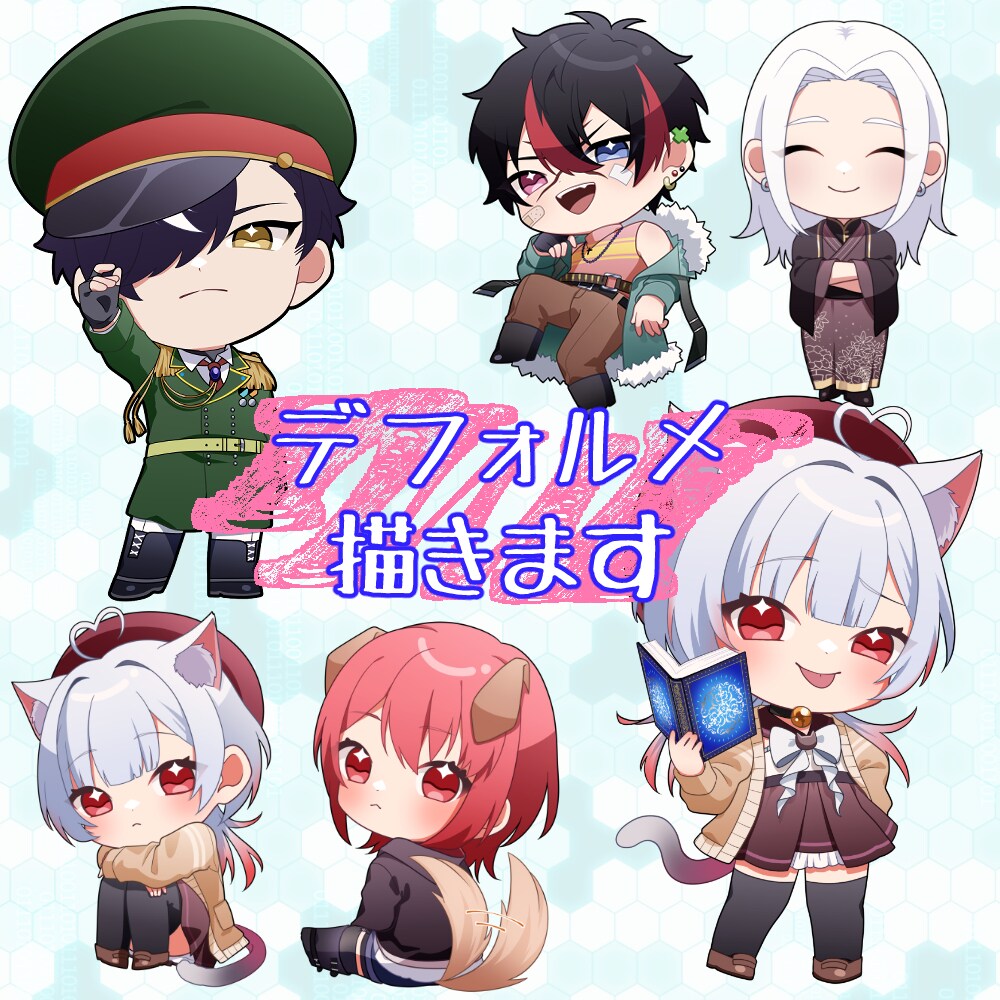 デフォルメイラスト制作します パキっと可愛いデフォルメで配信やグッズ展開を楽しみませんか？ イメージ1
