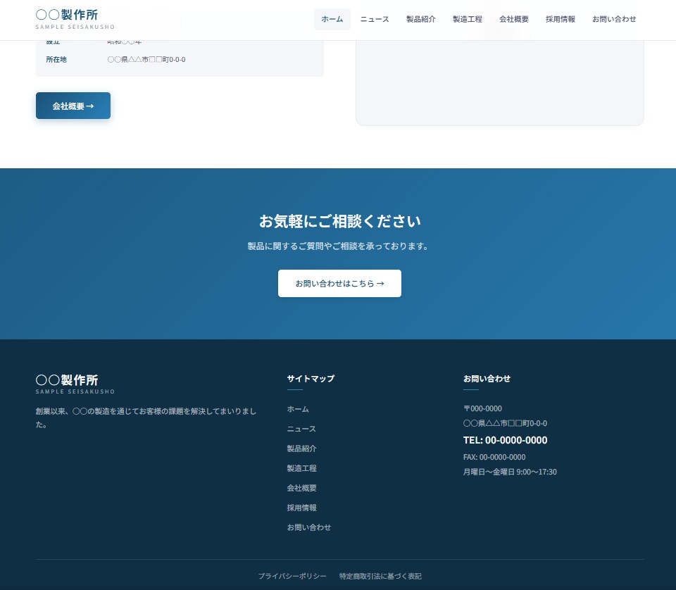企業のWebサイトを迅速かつ安価で作成します ココナラでの実績がないため、安価にて承ります！短納期可能！ イメージ3