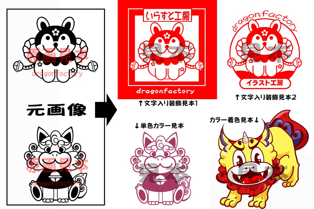 キャラクターロゴ・キャライラスト販売します 商用可能♪ロゴや看板にも使える線画キャラ販売中 イメージ1