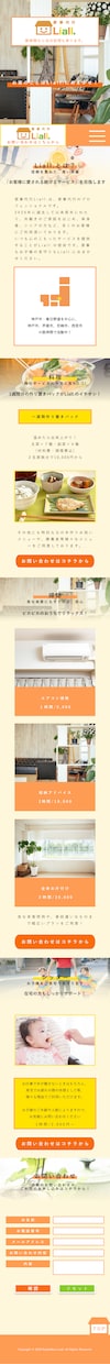 67％引！！特別価格でホームページ、つくります 自力でだと、納得行くサイトができない...という方向け！ イメージ6