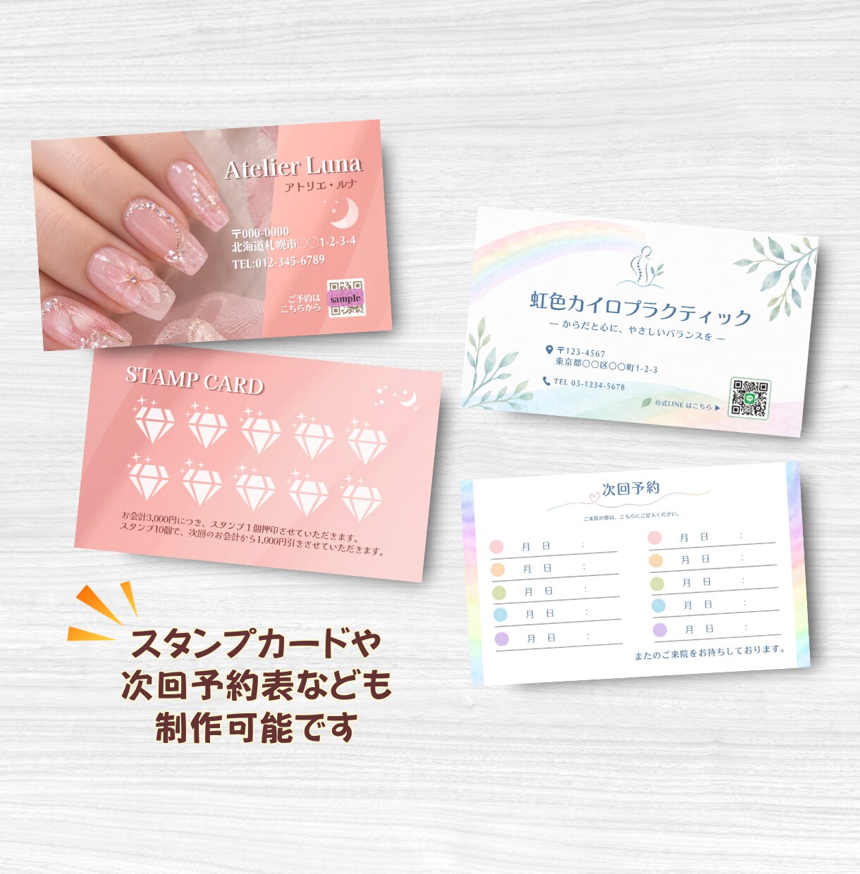 ショップの魅力が伝わるカードをデザインします 女性向けの柔らかなデザインも、相談しながら丁寧に制作します イメージ2