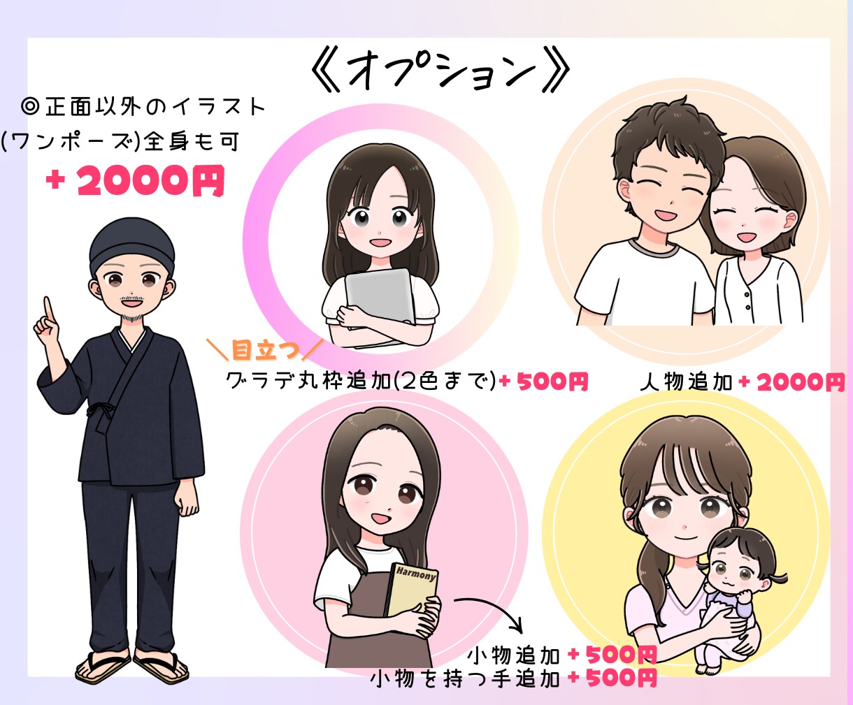 選べる6点◎目立って可愛いイラスト描きます SNSで大活躍！大容量34点の表情から好きな表情6点が選べる イメージ10