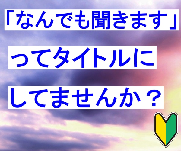 ココナラスタートしたあなたと１週間伴走していきます 分からない事だらけから売れるための土台作り/ビデオチャット付 イメージ3