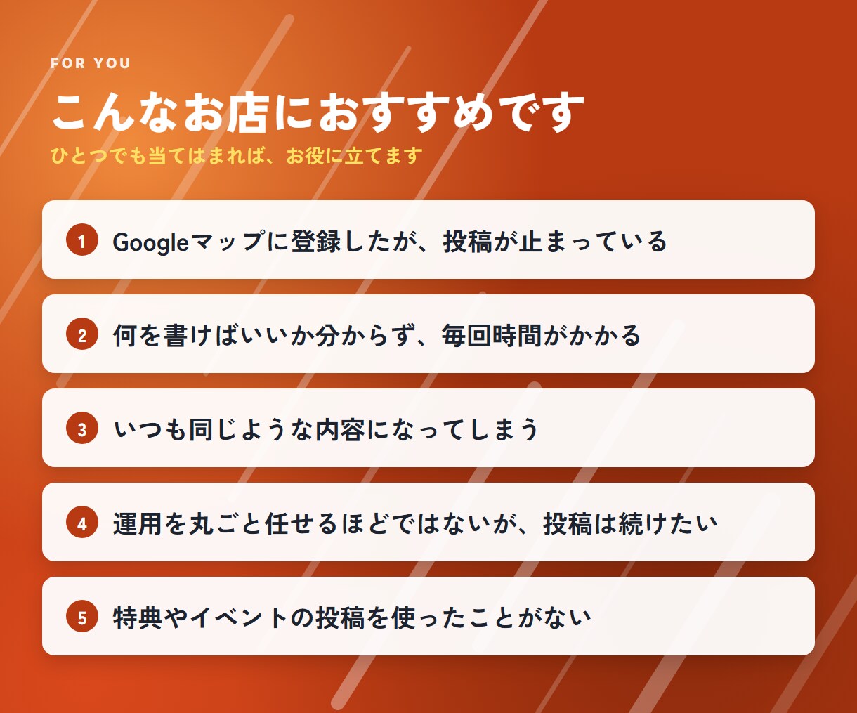 Googleマップの投稿文を4本セットで作ります 質問に答えるだけ｜地域×業種の言葉入り・文章で納品 イメージ4