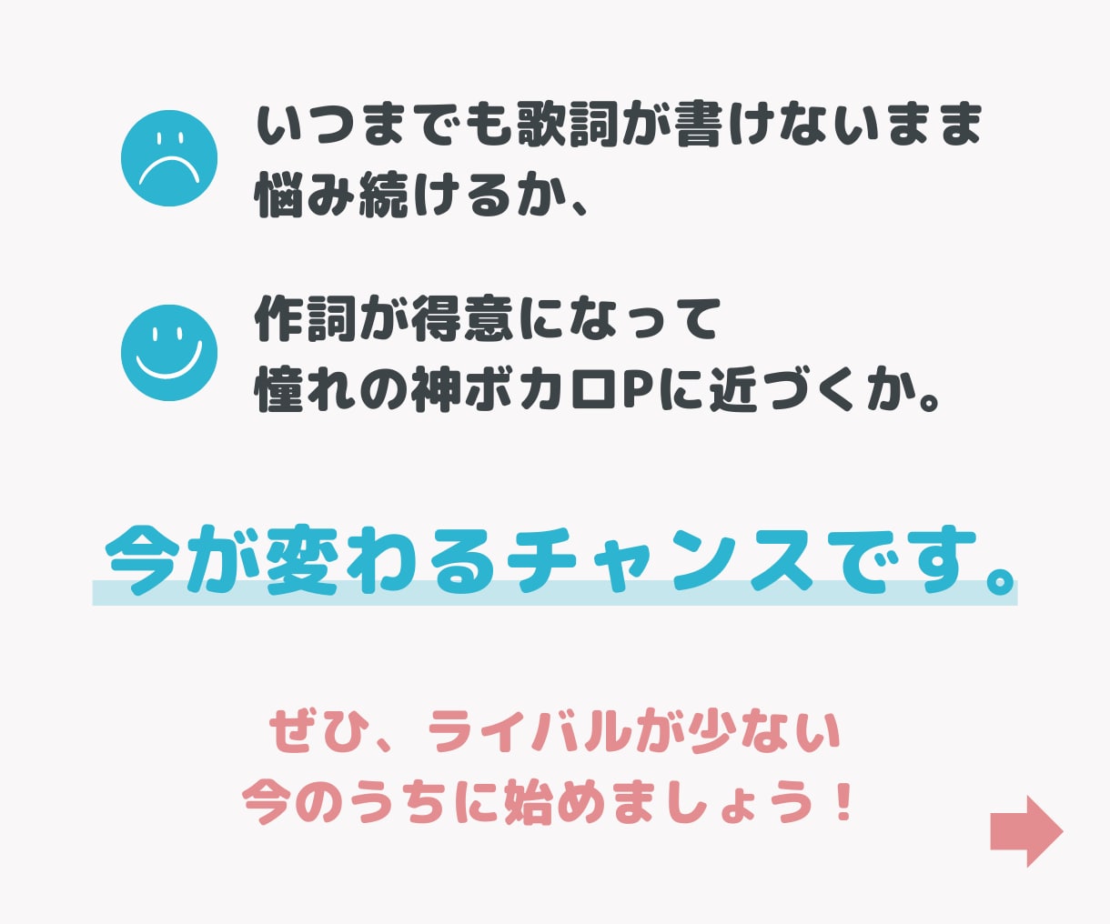 元音大生ボカロPが歌詞の書き方を教えます テーマの決め方から学べる✨超初心者向け作詞方法 イメージ9