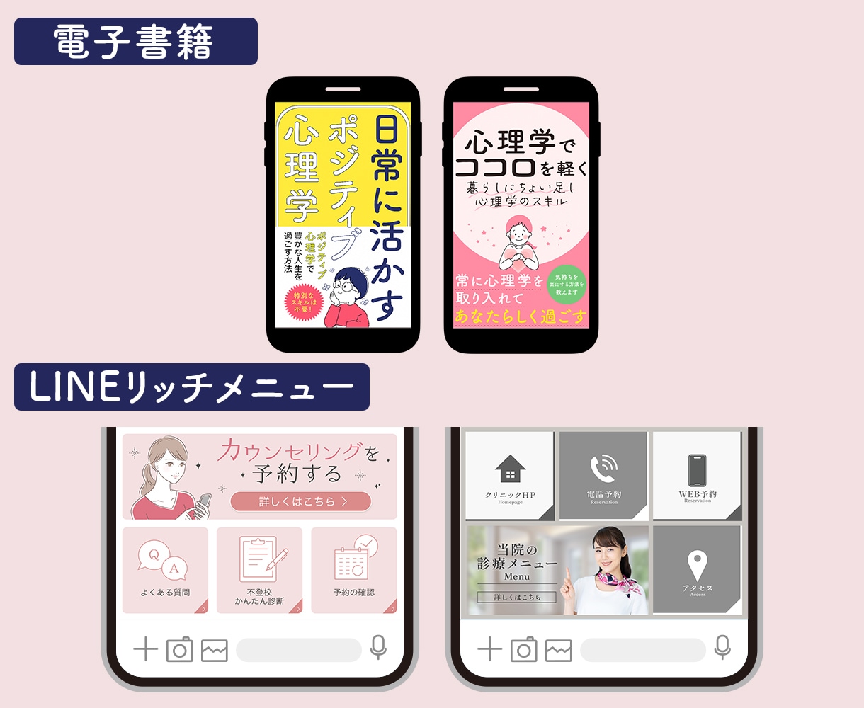 カウンセラーさん専門｜伝わるWeb画像を制作します あなたの想いをカタチに｜Web・SNS用画像デザイン イメージ5