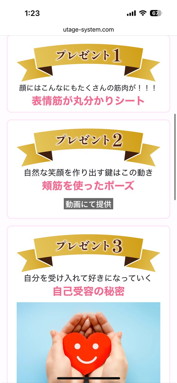 ファネル、UTAGE構築代行います 時間がない方へ構築のご支援を致します イメージ3
