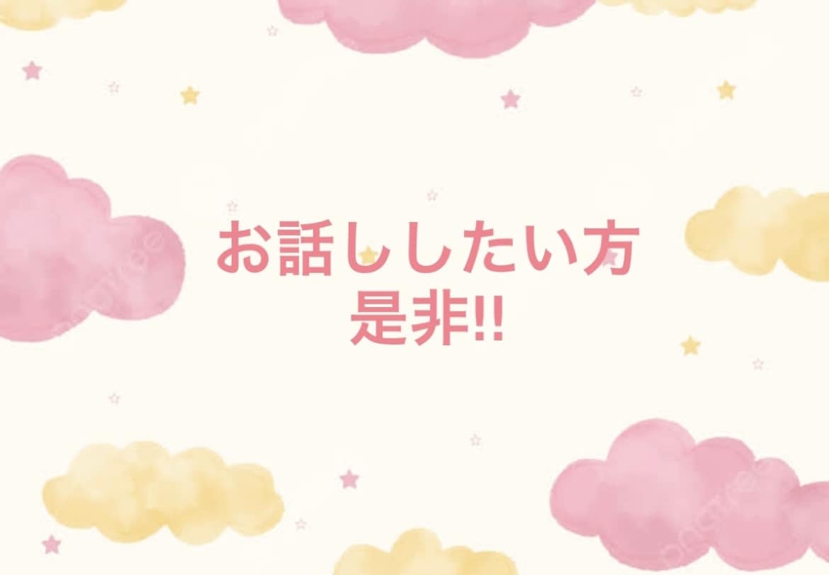 あなたが思っていること受け止めます 普段、言いたいことを我慢していませんか？ イメージ1