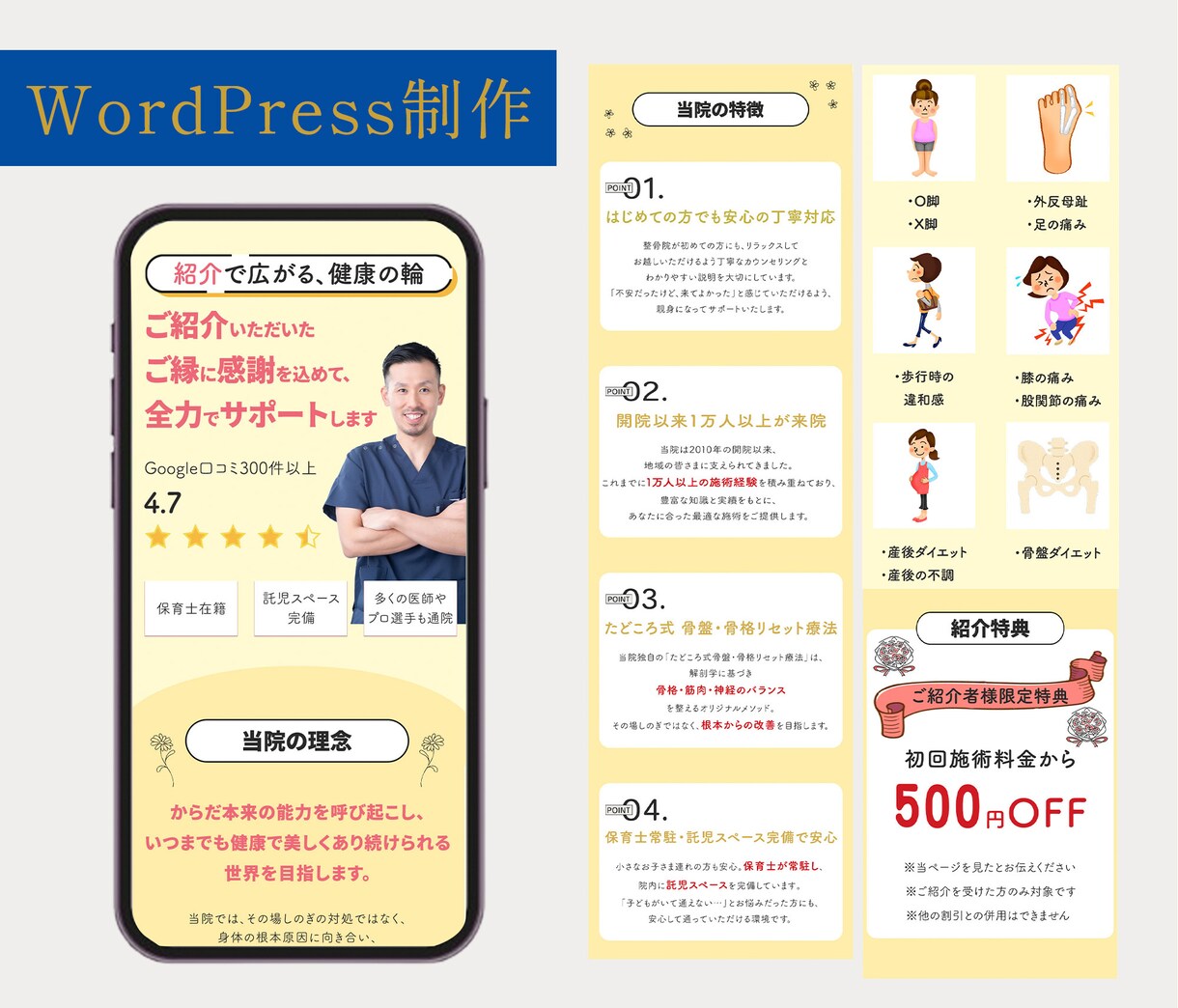 低価格・高品質でランディングページ（LP）作ります 安心と信頼の実績！成果重視のLP制作ならお任せください！ イメージ4