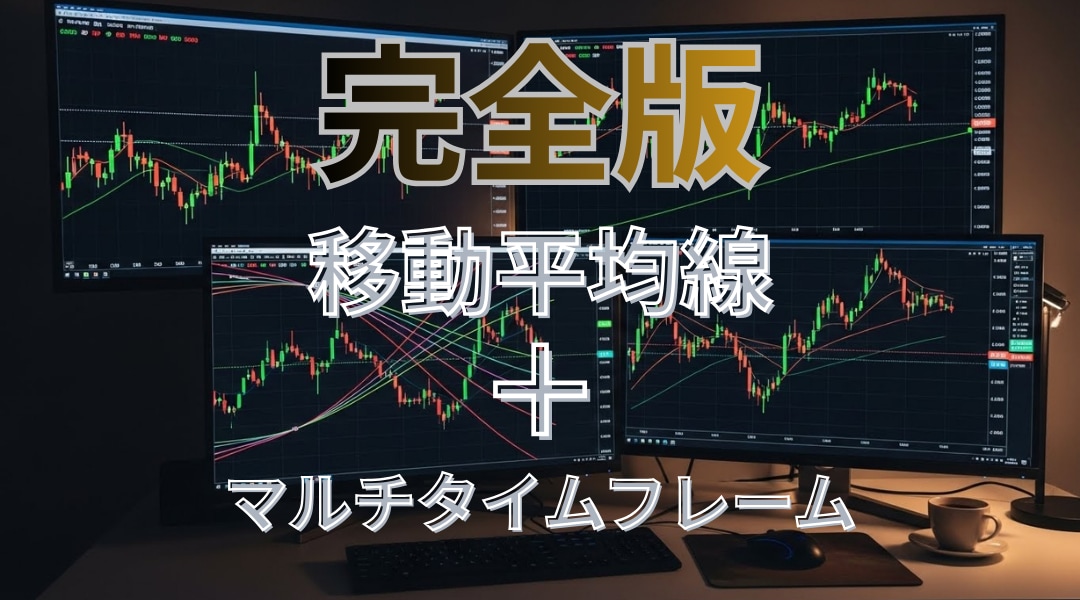 初心者さんも即実践可！FX手法【完全版】伝授します スマホでも充分！為替伝道師のリアル手法です イメージ1
