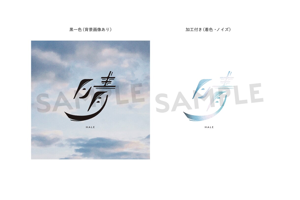 想いに寄り添った文字ロゴを制作いたします 【先着10名様限定価格】大切な言葉を、名前をこだわりたい方へ イメージ2
