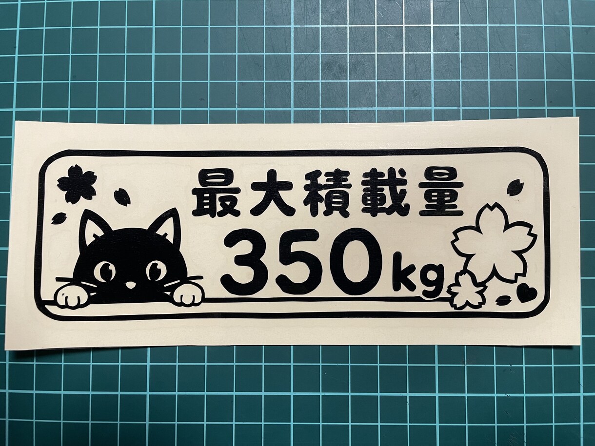 オリジナルカッティングステッカー作ります 世界に一枚だけ。あなたのイメージを手切りで形にします。 イメージ4