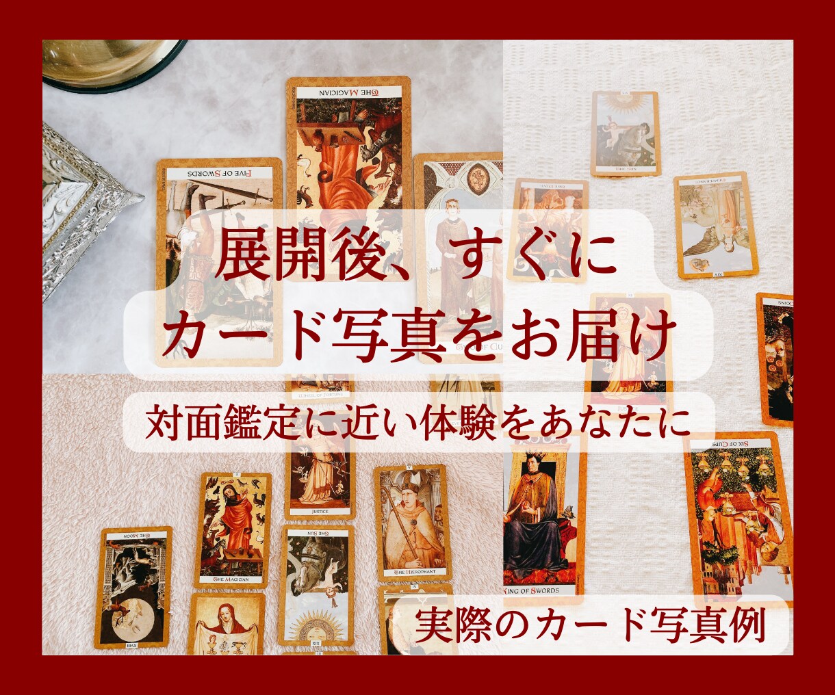 慈愛のタロット✡️気になる方の状況・心理を視ます どうすればいいかのアドバイス付/質問無制限/最短30分 イメージ3