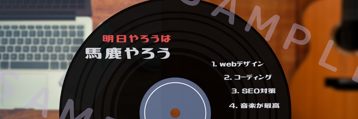 ブランディングを意識したヘッダー制作します 「文字＋画像であなたらしさを伝えるヘッダー」に。 イメージ3