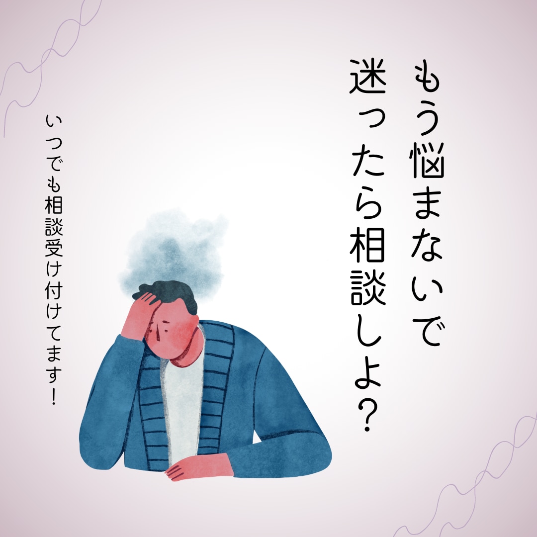 あなたの話し相手として言えないお悩みを聞きます あなたの心に寄り添い、解放と幸せへの一歩を導きます イメージ1