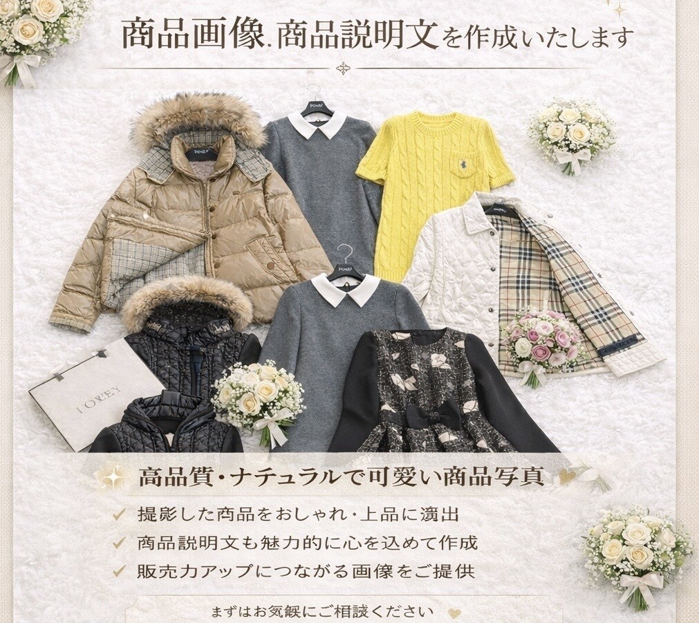 商品画像 商品説明文を作ります 商品画像を送って頂けるだけで画像作成致します(3枚セット) イメージ1