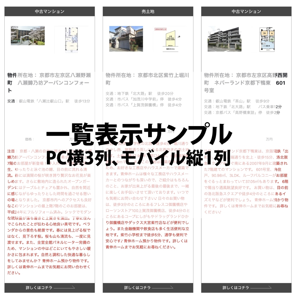 毎月2件限定　不動産ホームページ作成します 物件だけではなくホームページのベースも自分で更新できます イメージ5