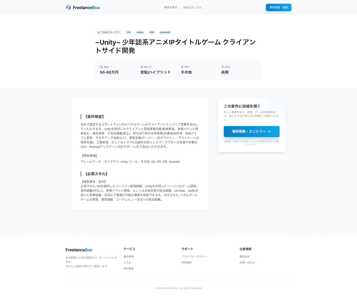 貴社のシステムを最短2週間で作ります 本格的なSaaS/業務システムを、無駄を省いて高速開発。 イメージ5