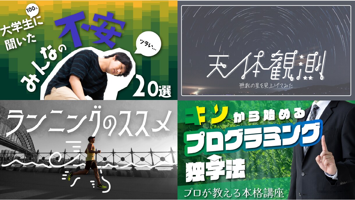 YouTubeのサムネイル作ります イメージに沿うサムネイル作ります イメージ3