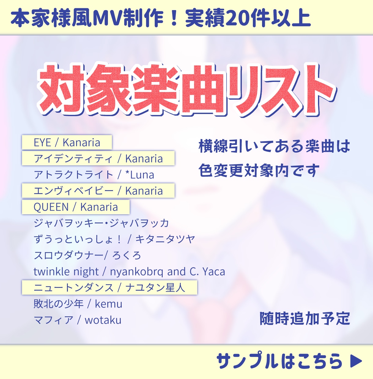 本家様風！歌ってみたMV制作します 実績20件以上！対象楽曲随時更新！ イメージ2
