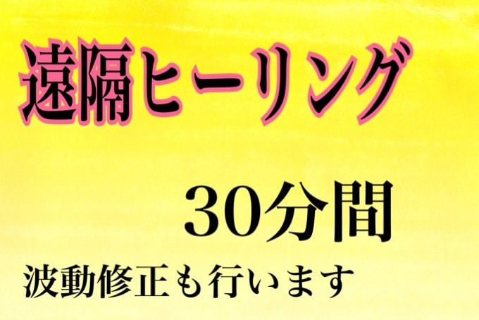 Rさま〗波動修正ヒーリング×3 オプション鑑定×1-