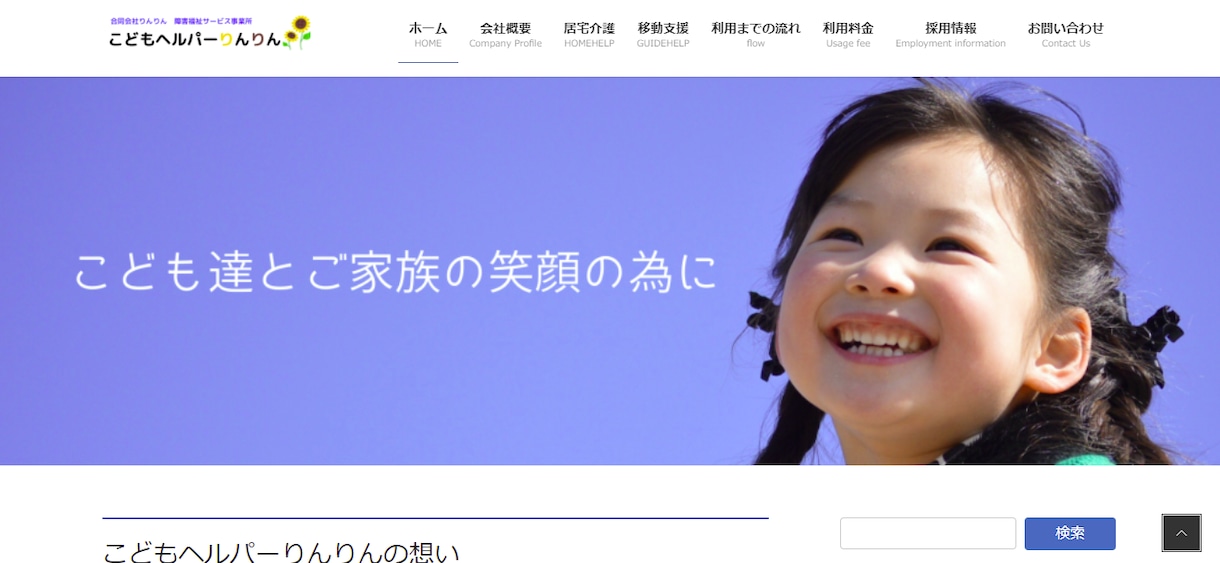 介護事業者及び鍼灸院のWebサイトを制作致します シンプルで分かりやすいwebサイトを安価で イメージ2